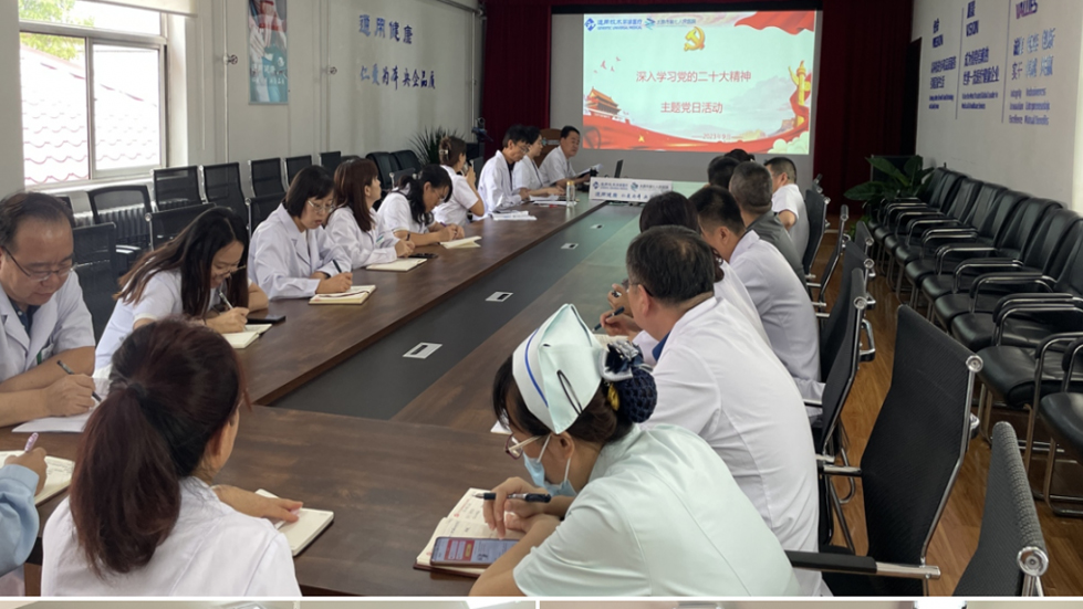 太原市第七人民医院开展“学习二十大精神”主题党日活动