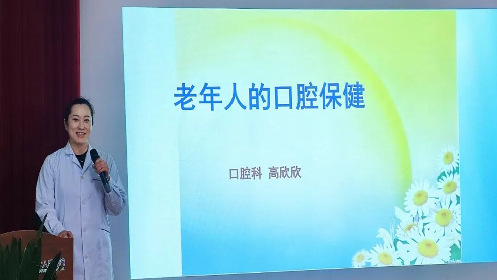 【医院动态】太原市第七人民医院学术沙龙第Ⅹ期-—口腔健康及数字脑电地形