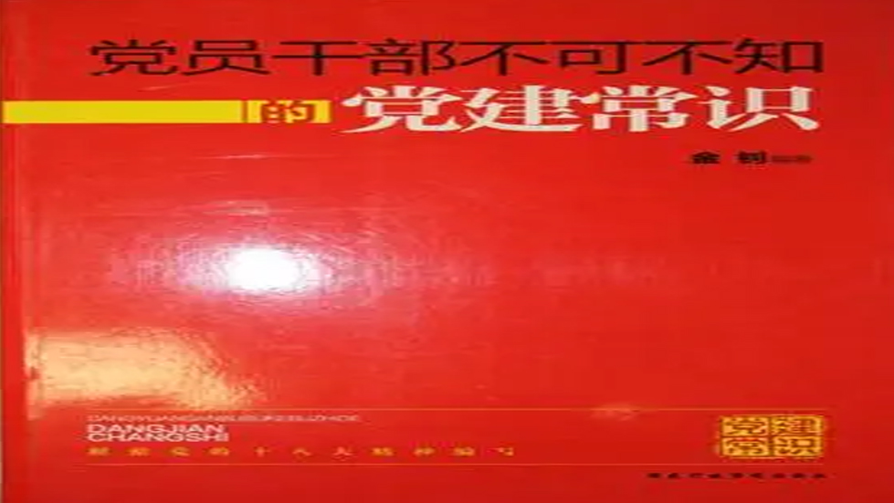 坚决把党的自我革命要求落实到位