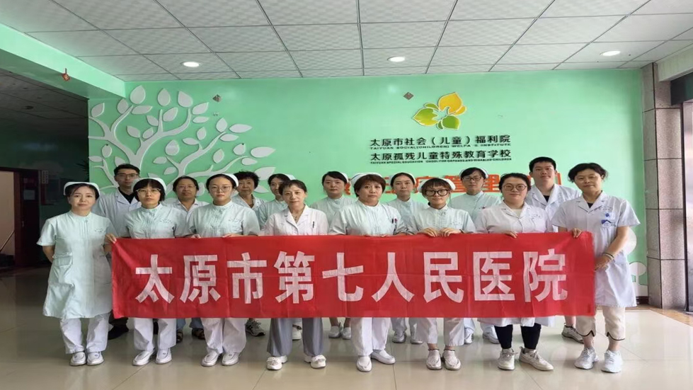 爱心护航成长路 健康体检暖童心——太原市第七人民医院健康管理科赴太原市