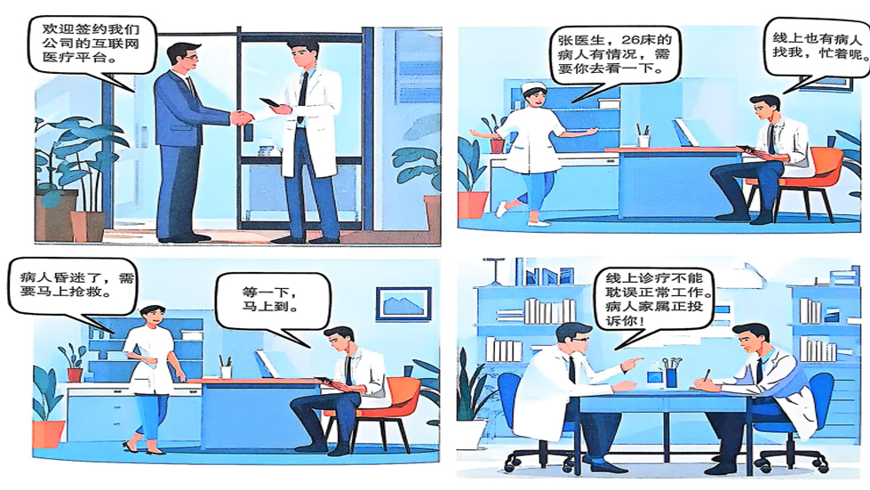 【纪法小课堂】第五期：线上诊疗需要遵守“线下”规定吗？