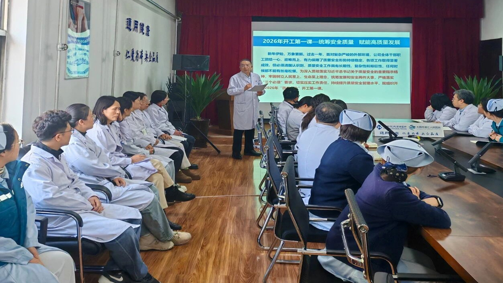 筑牢安全底线 护航高质量发展——我院开展2026年质量安全警示教育“开工第一