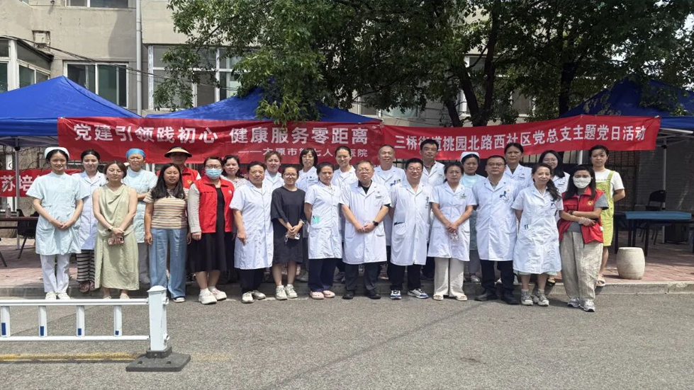 党建引领践初心 健康服务零距离——太原市第七人民医院走进桃园北路西社区
