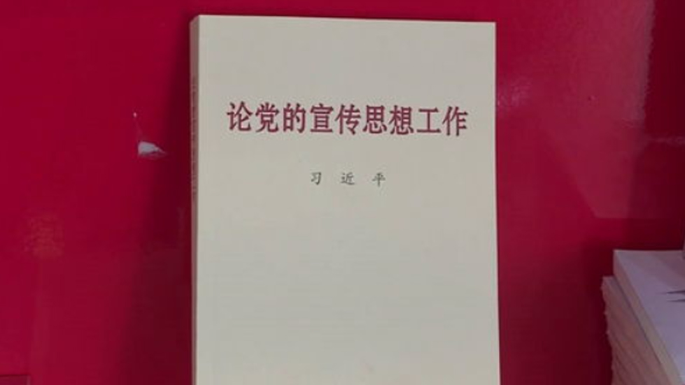 扛稳管党治党兴党强党政治责任