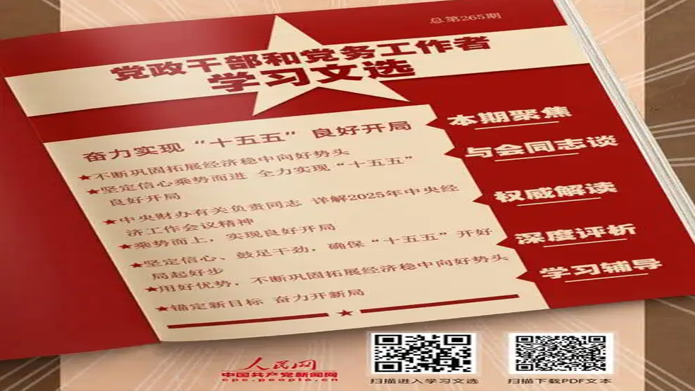 坚决惩治“蝇贪蚁腐”