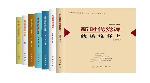 纪律规矩立起来严起来