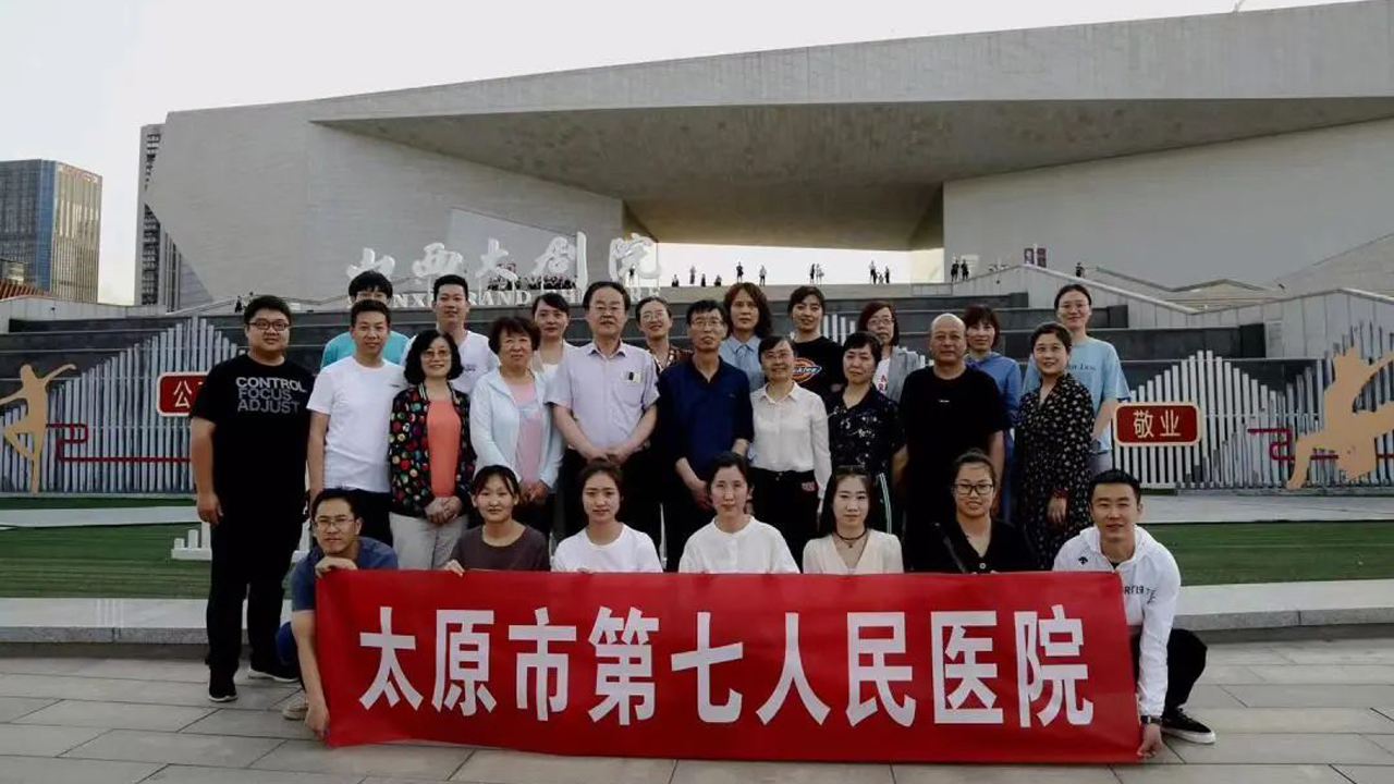 太原市第七人民医院党委组织干部职工观看原创话剧《于成龙》
