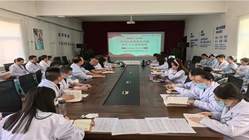 太原市第七人民医院党支部开展安全保密教育学习活动