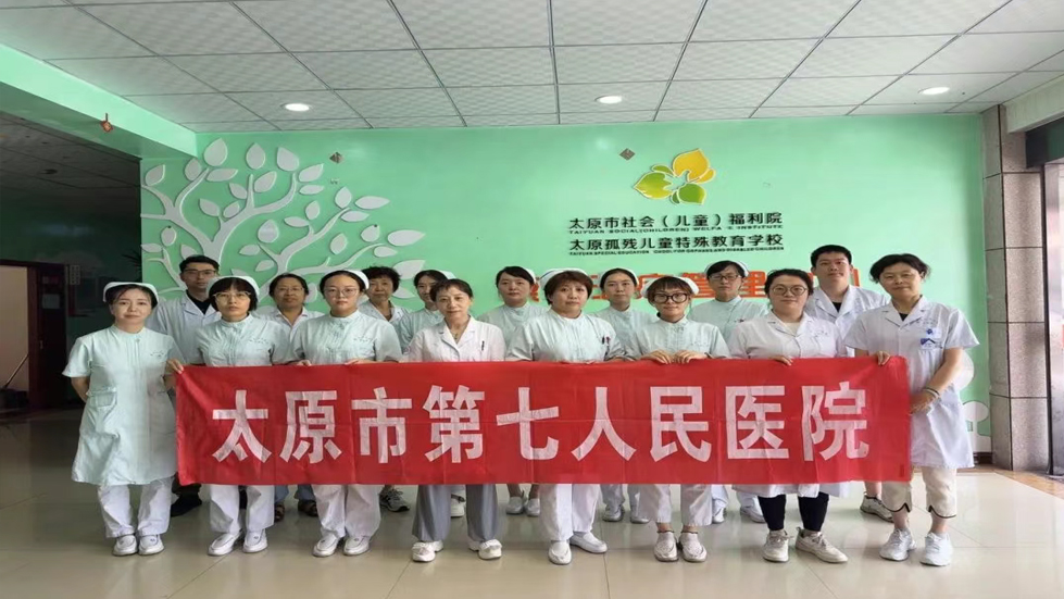 爱心护航成长路 健康体检暖童心——太原市第七人民医院健康管理科赴太原市