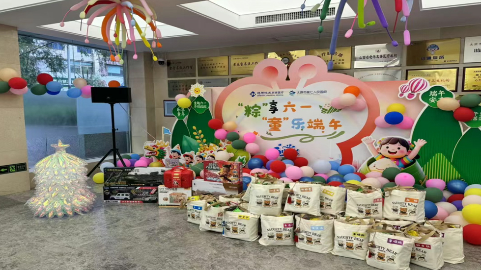 “粽”享六一 “童”乐端午——太原市第七人民医院院主题活动圆满举行！