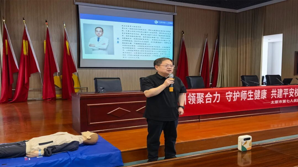 党建引领聚合力 守护健康进校园——太原市第七人民医院科普宣讲活动走进山西工程职业学院