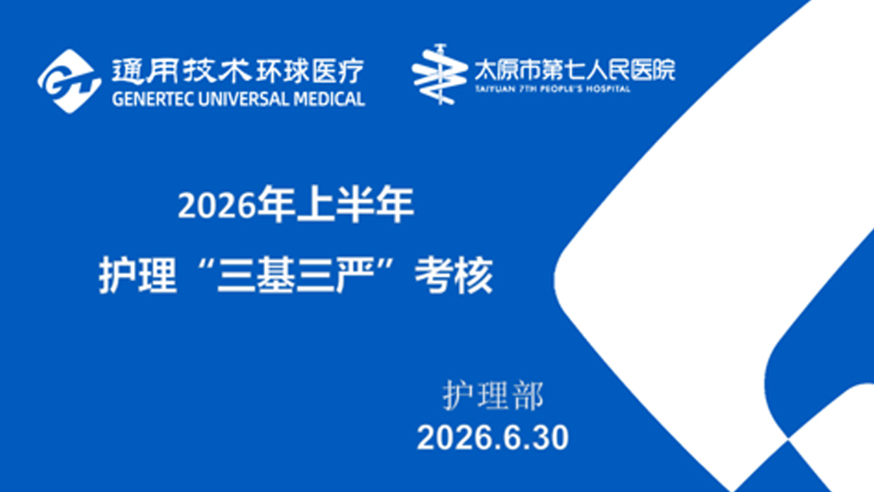 严把理论考核关口   筑牢临床护理安全根基—2026 年上半年护理理论考核顺利收官