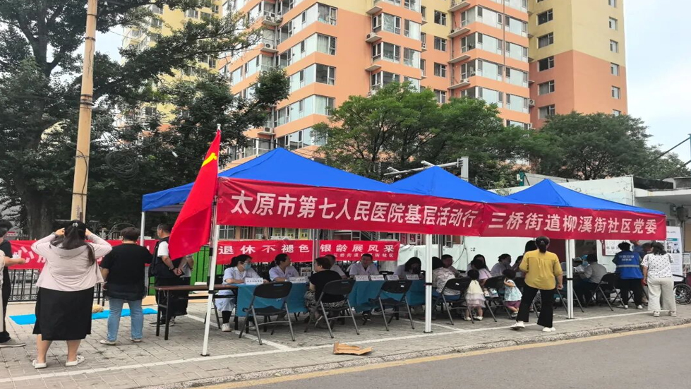 义诊进社区暖民心 医者担当护健康——太原市第七人民医院开展社区义诊志愿